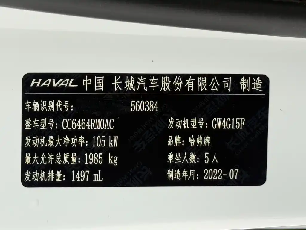 Haval H6 2022 — фото 25