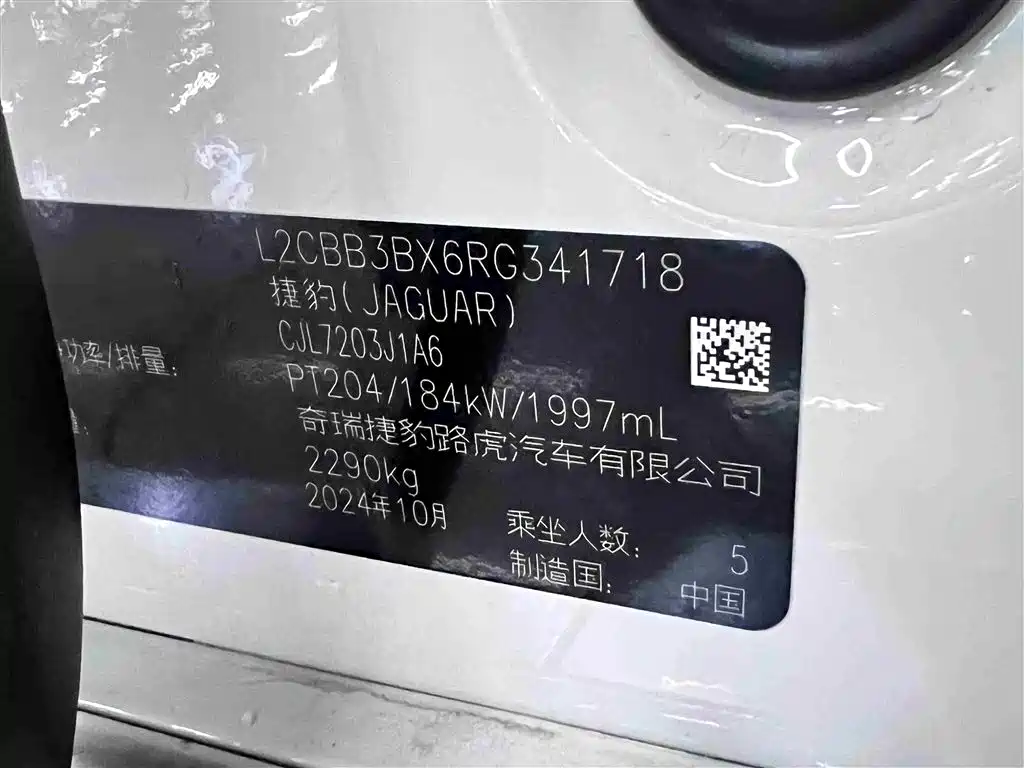 Jaguar XFL 2025 — фото 9