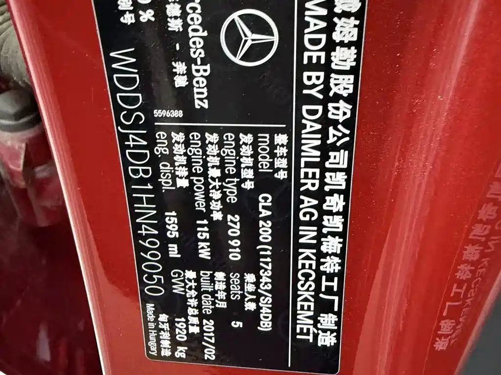 Mercedes-Benz CLA 2017 — фото 15