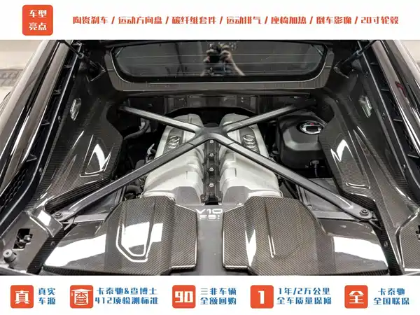 Audi R8 2023