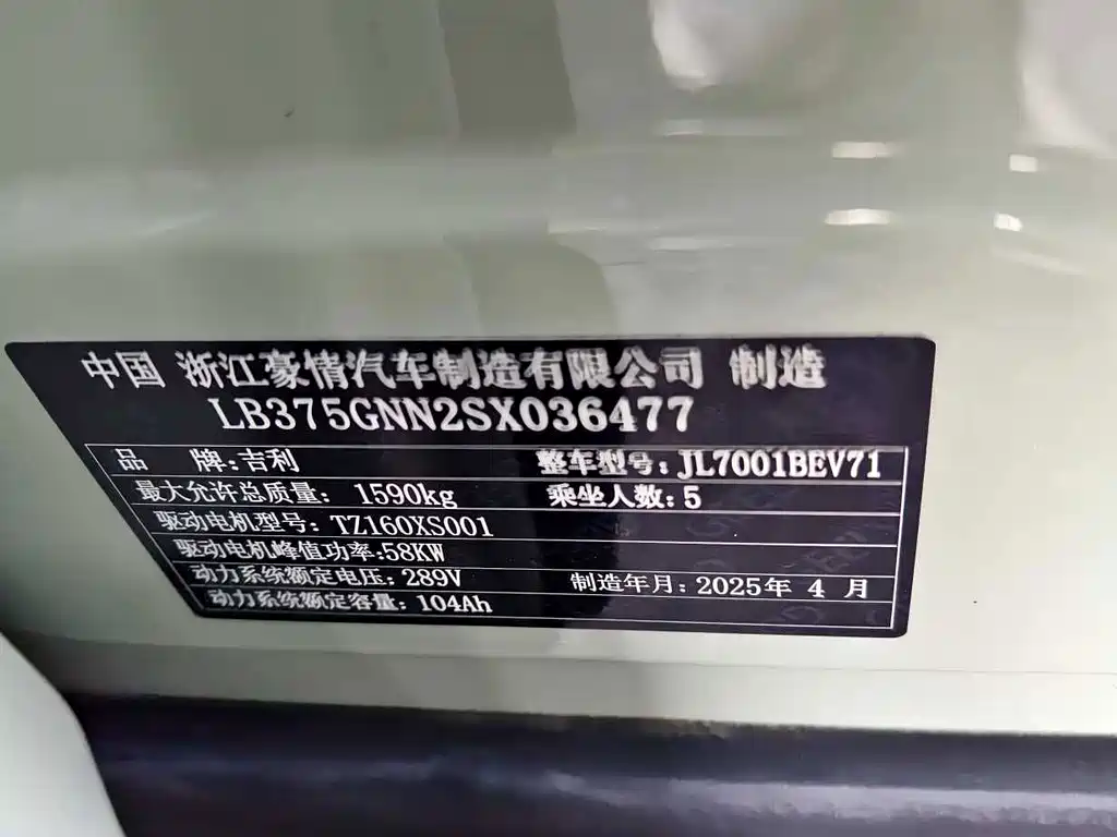 Geely Galaxy Starwish 2025 — фото 15