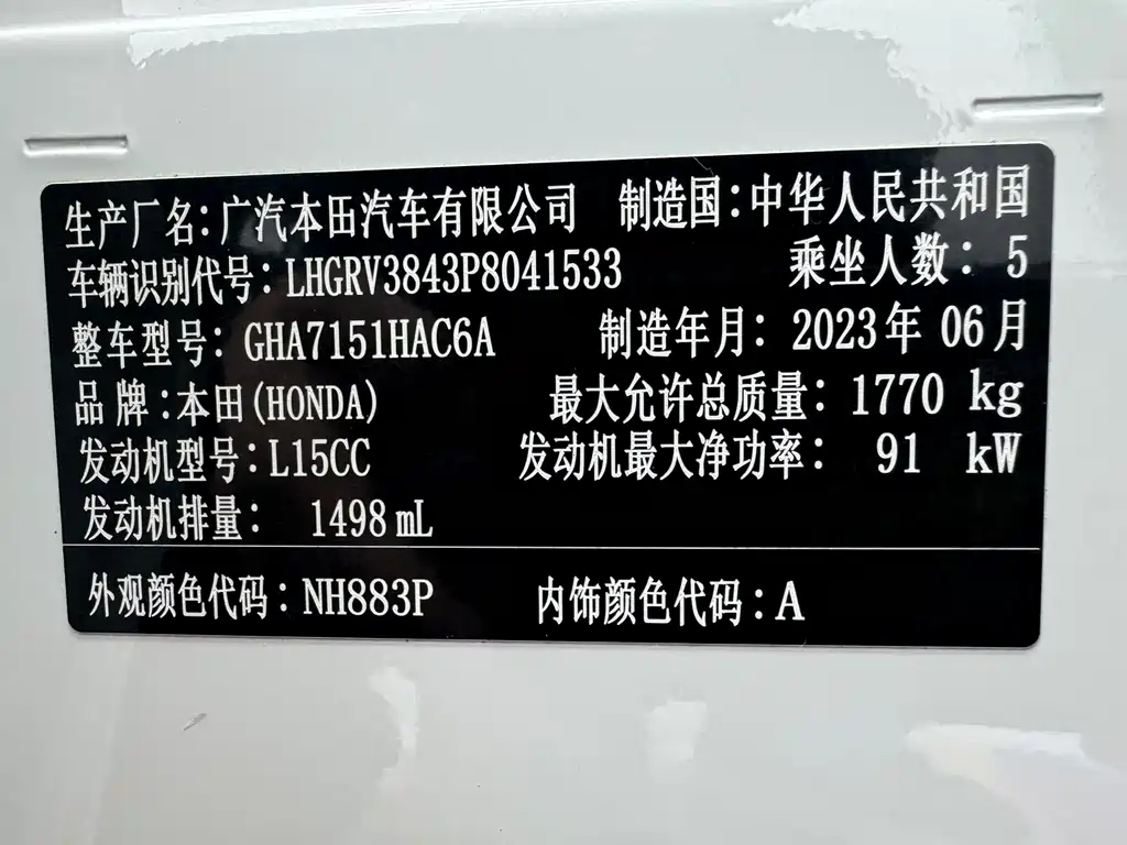 Honda Vezel 2023 — фото 20