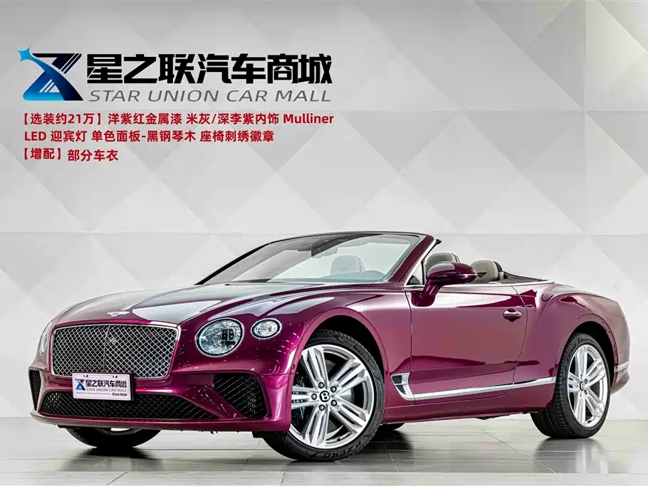 Bentley Continental 2023