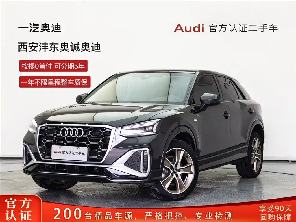 Audi Q2L 2024