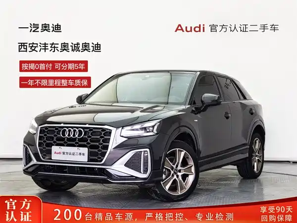 Audi Q2L 2024