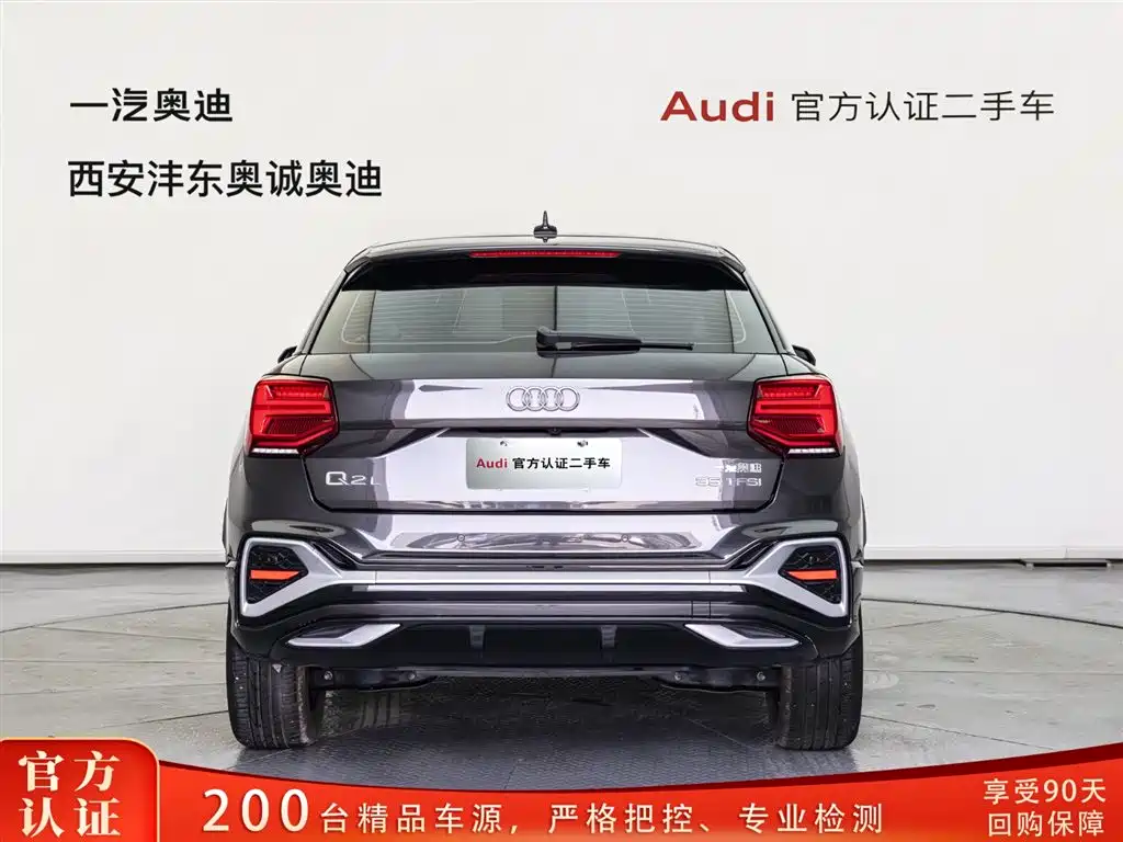 Audi Q2L 2024