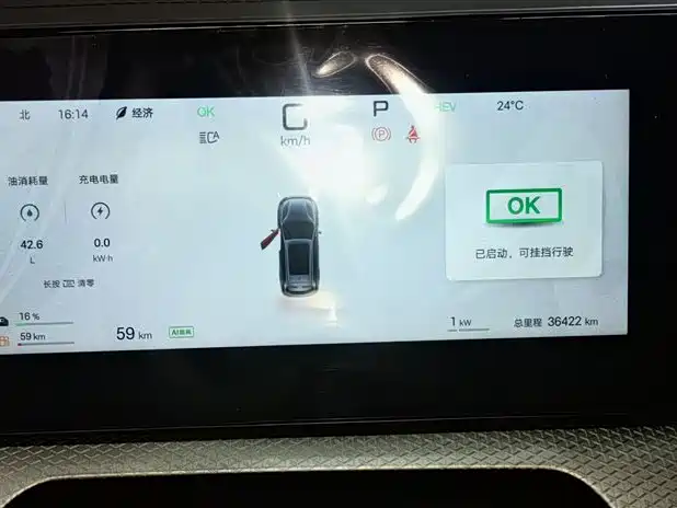BYD Pro New Energy 2025 — фото 5