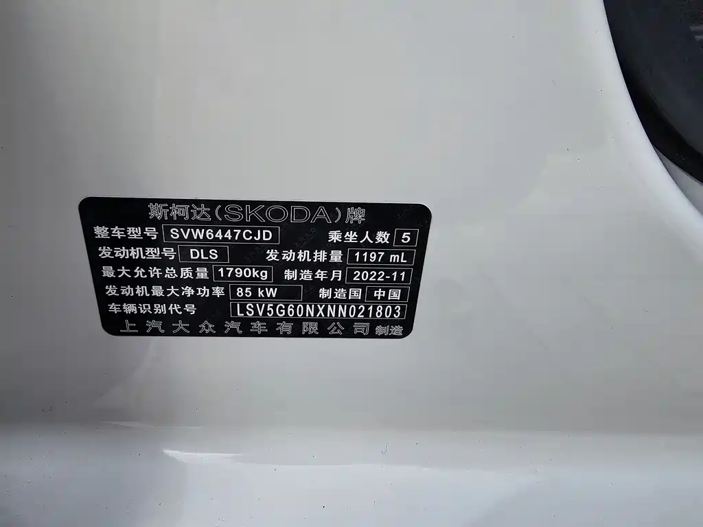 Skoda Kamiq 2022