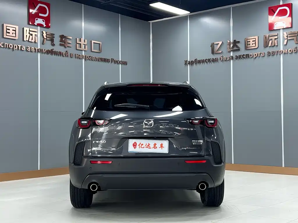 Mazda CX-50 Xingye 2023
