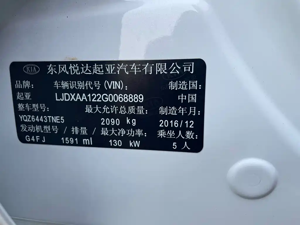 Kia KX5 2016 — фото 19
