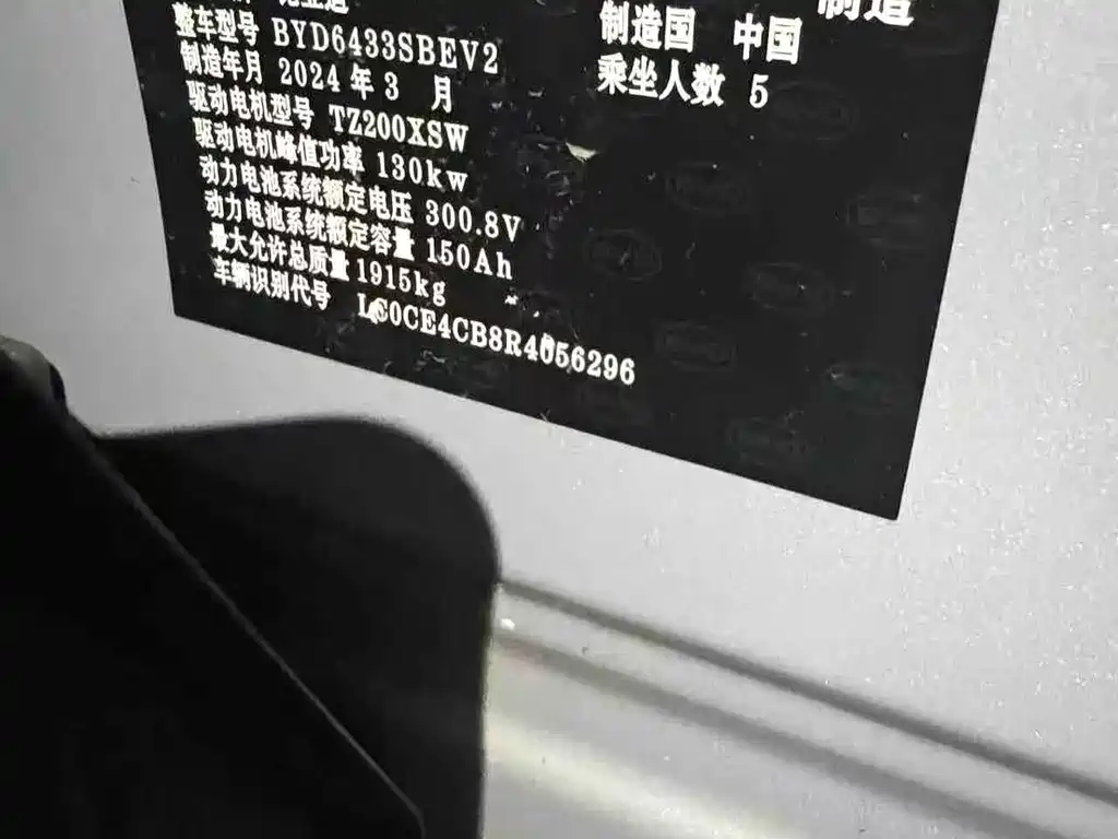 BYD Yuan UP 2024