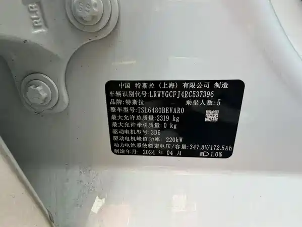 Tesla Model Y 2024
