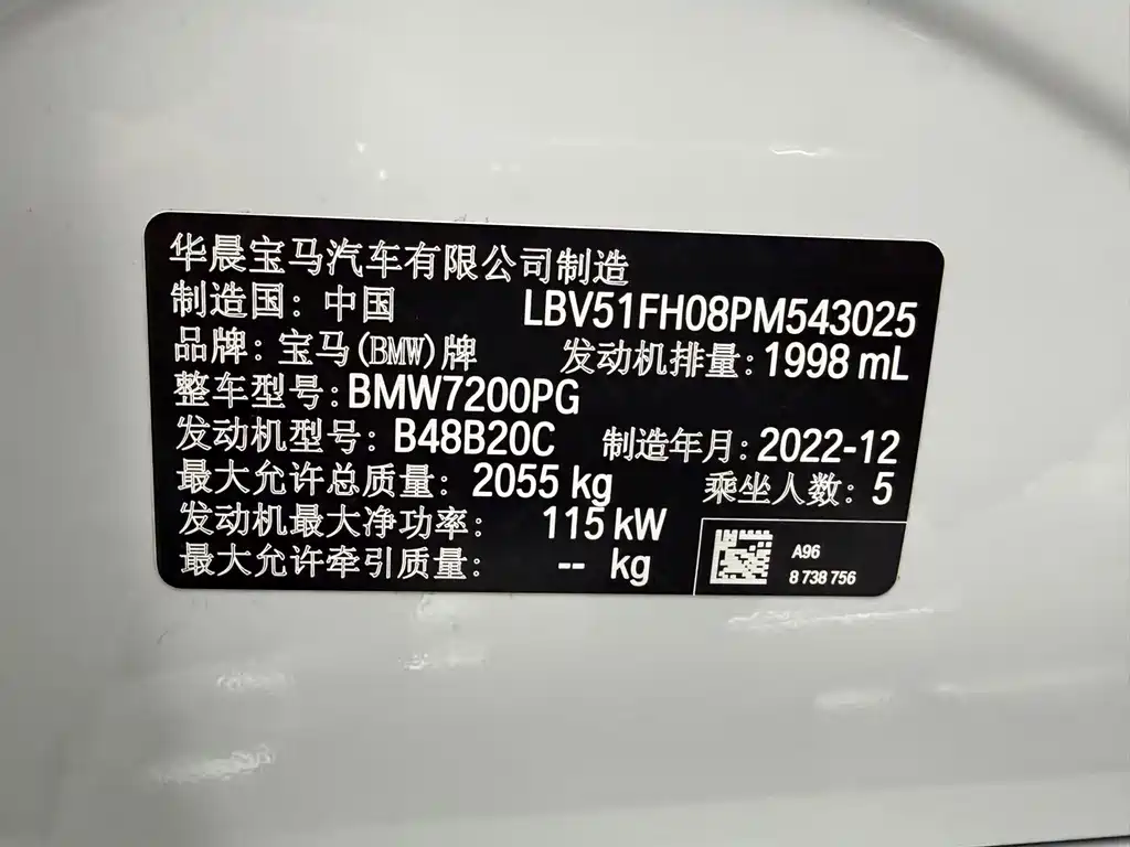 BMW 3 Series 2023