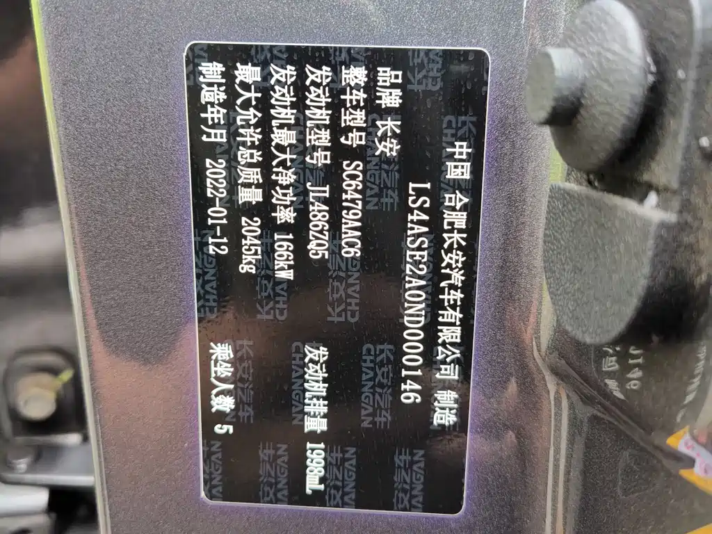 Changan CS75PLUS 2022 — фото 13