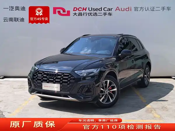 Audi Q5L 2024