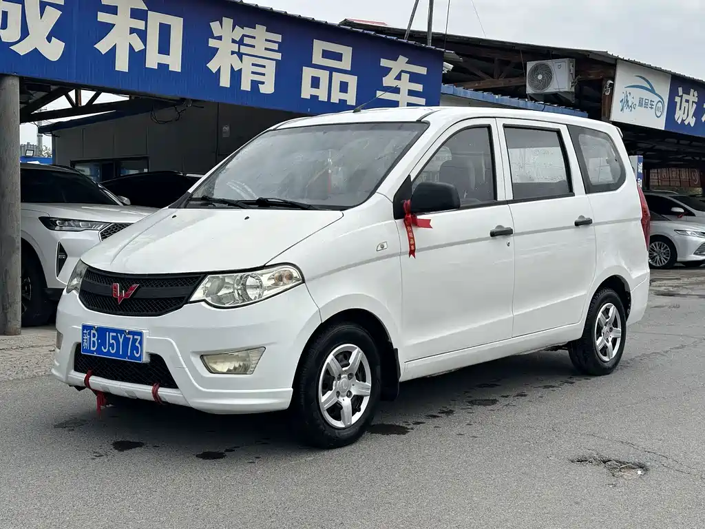 Wuling Hongguang 2017