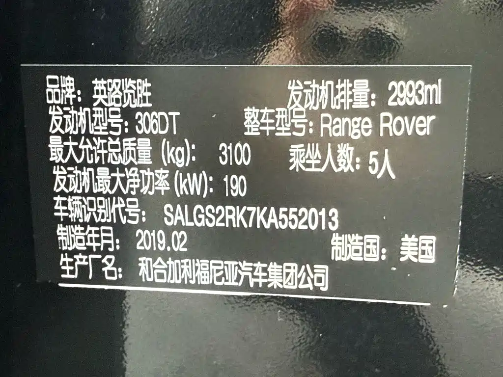 Land Rover Range Rover 2020 — фото 12