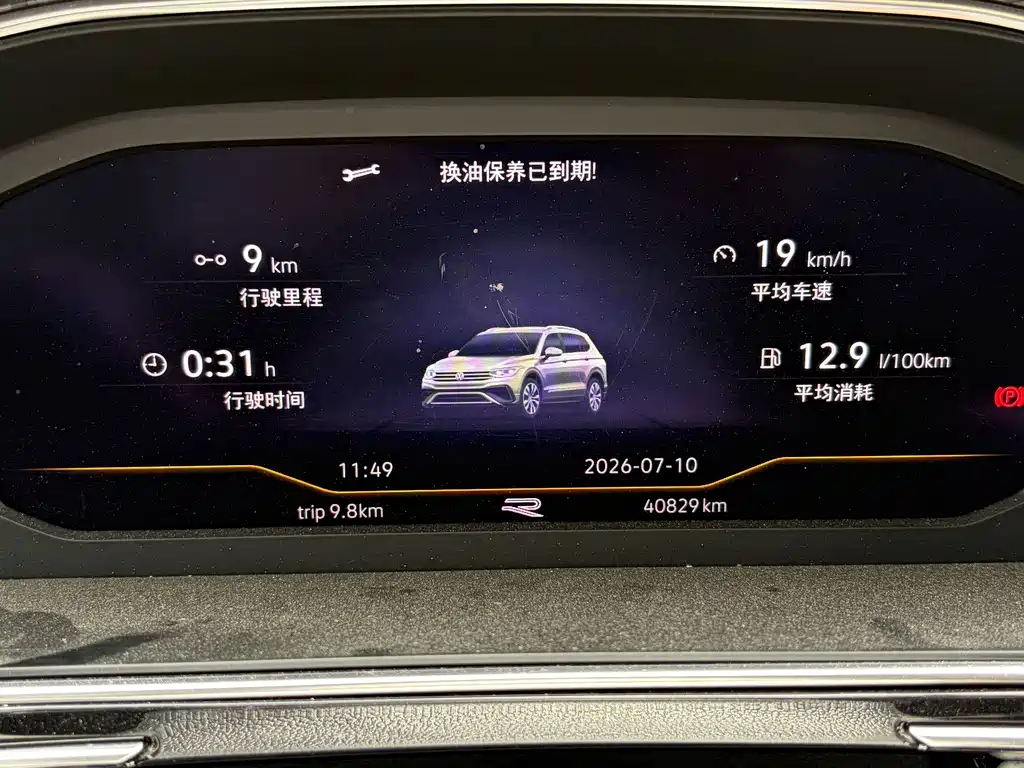Volkswagen Tiguan L 2022