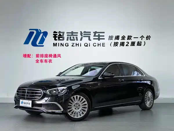 Mercedes-Benz E-Class 2023