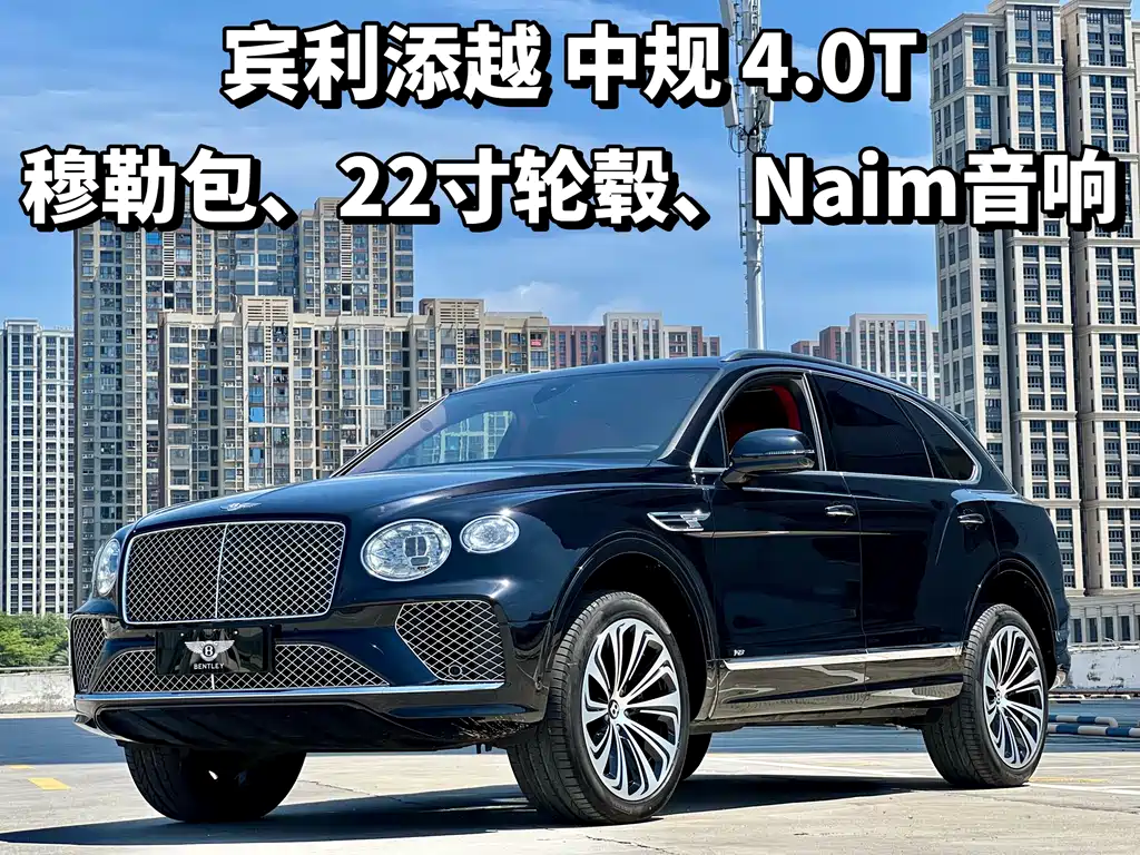 Bentley Bentayga 2023