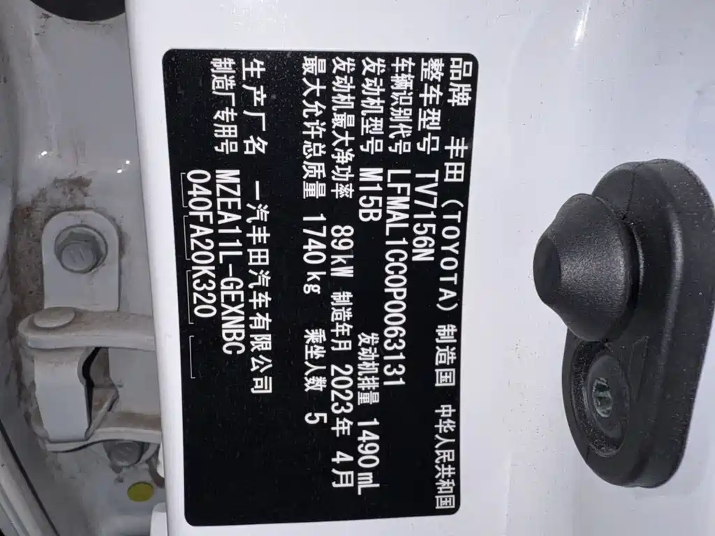 Toyota Corolla 2023