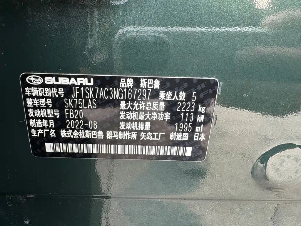 Subaru Forester 2023 — фото 21