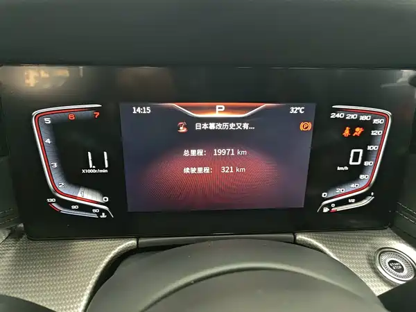 Hongqi H5 2023