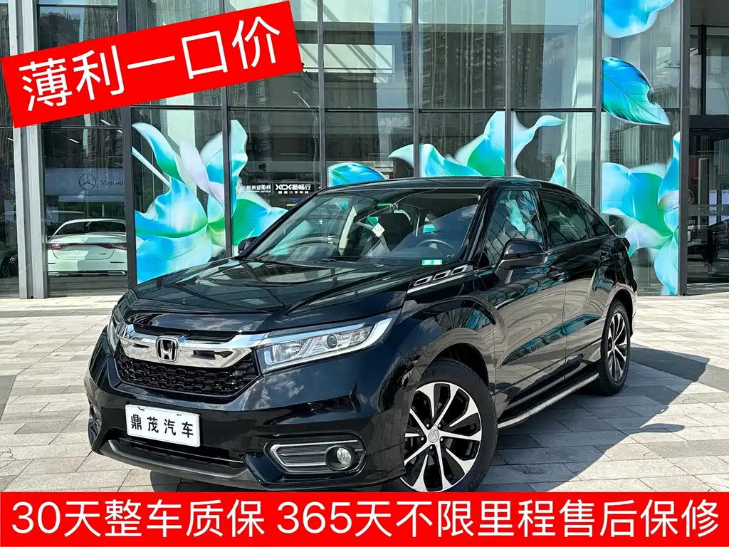 Honda Avancier 2020