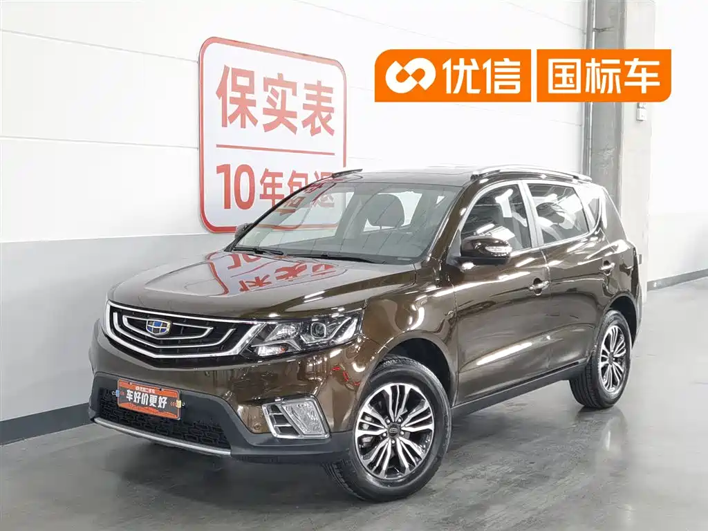 Geely Vision X6 2017