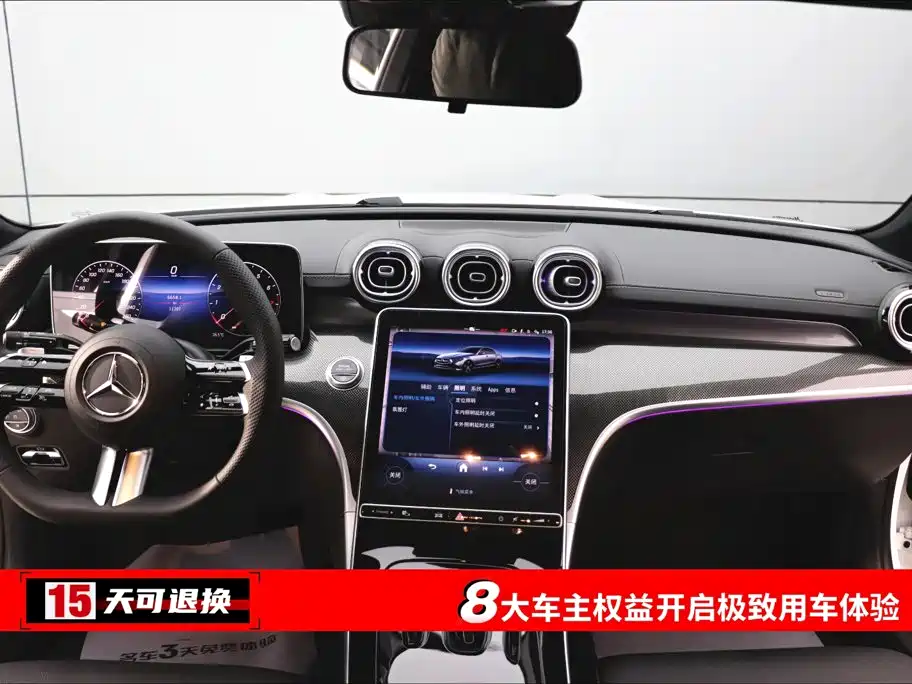 Mercedes-Benz C-Class 2025