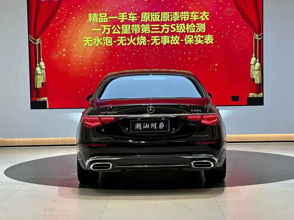 Mercedes-Benz S-Class 2023 — фото 9