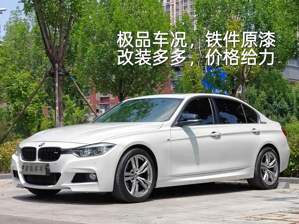 BMW 3 Series 2017 — фото 1