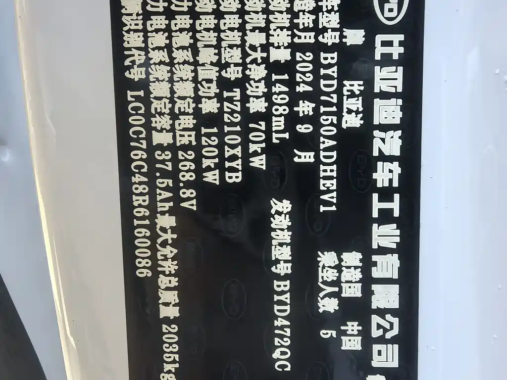 BYD Seal 06 2025 — фото 26