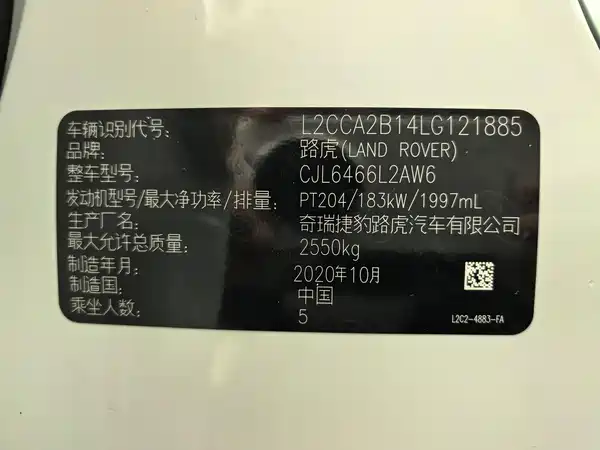 Land Rover Discovery Sport 2020