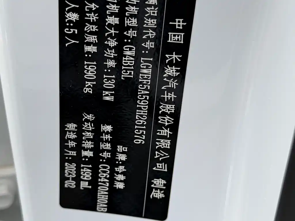 Haval H6 2023 — фото 16