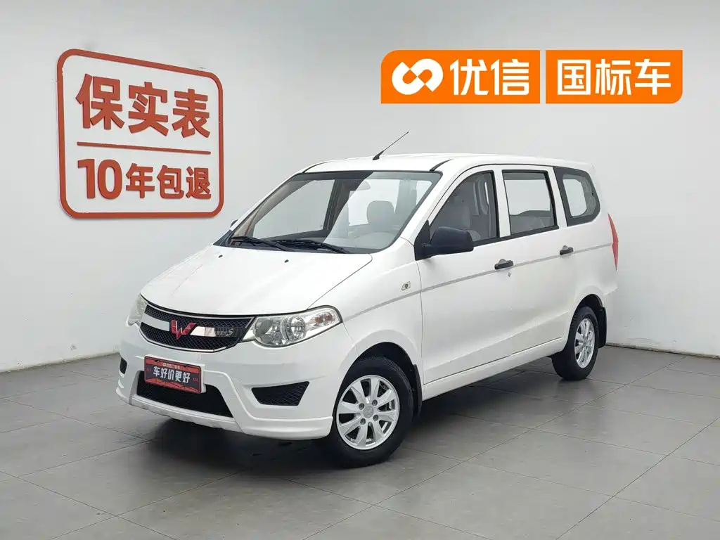 Wuling Hongguang 2019
