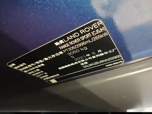 Land Rover Range Rover Sport 2022