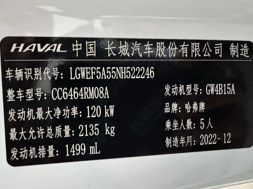 Haval H6 2023
