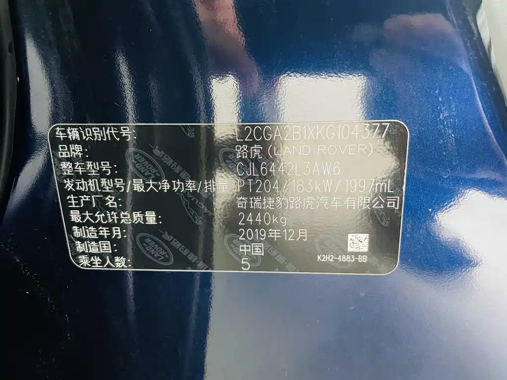 Land Rover Evoque 2020 — фото 18