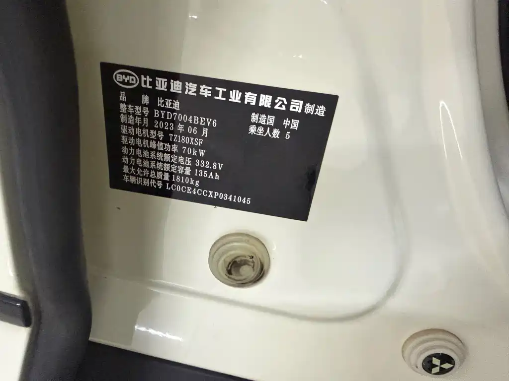 BYD Dolphin 2023