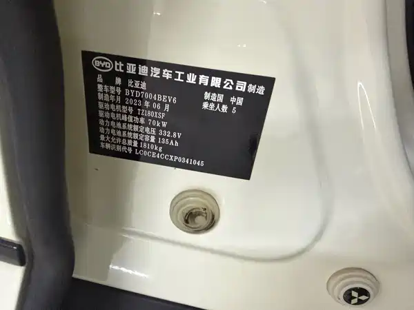 BYD Dolphin 2023