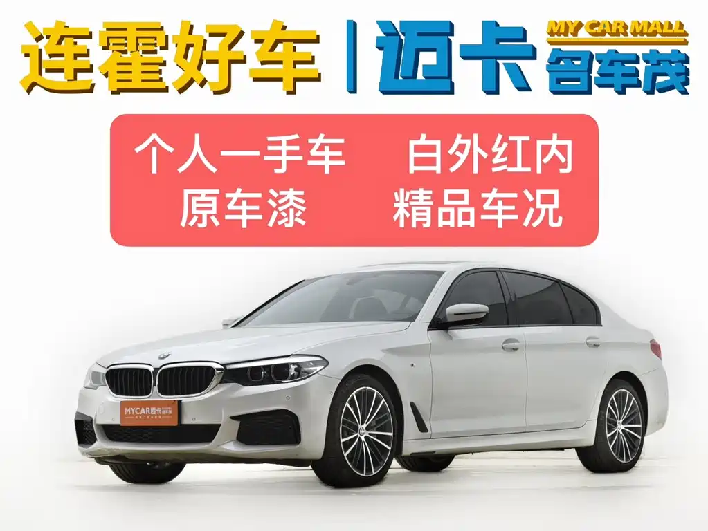 BMW 5 Series 2019 — фото 2