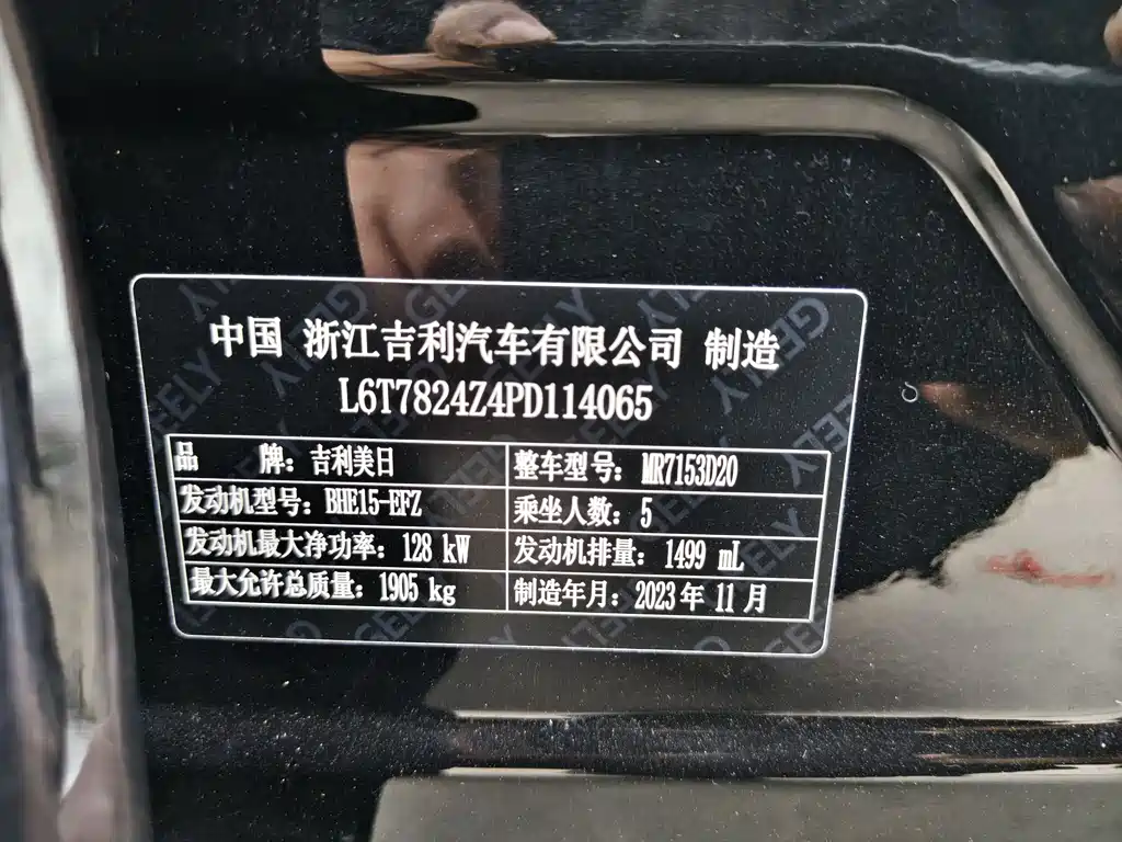 Geely Xingrui 2023 — фото 10
