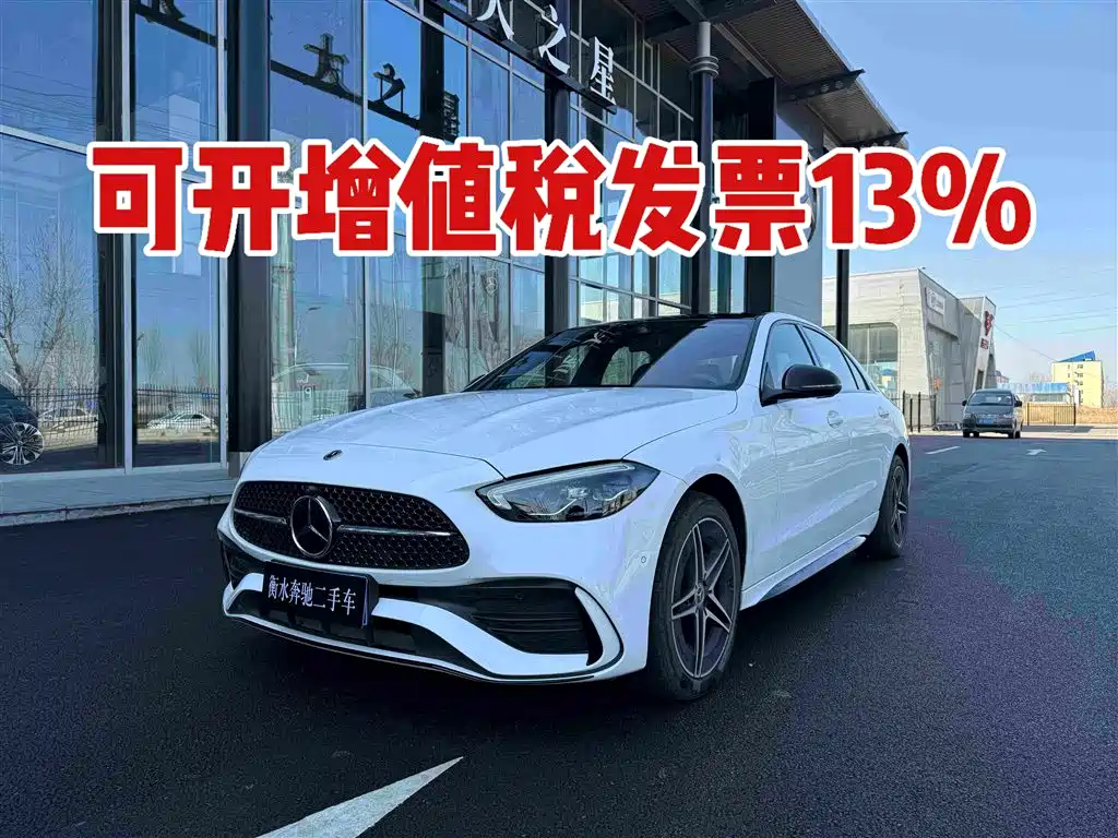 Mercedes-Benz C-Class 2024