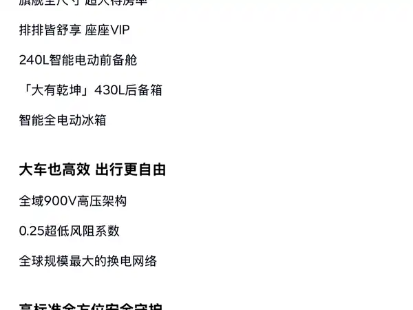 Onvo L90 2025