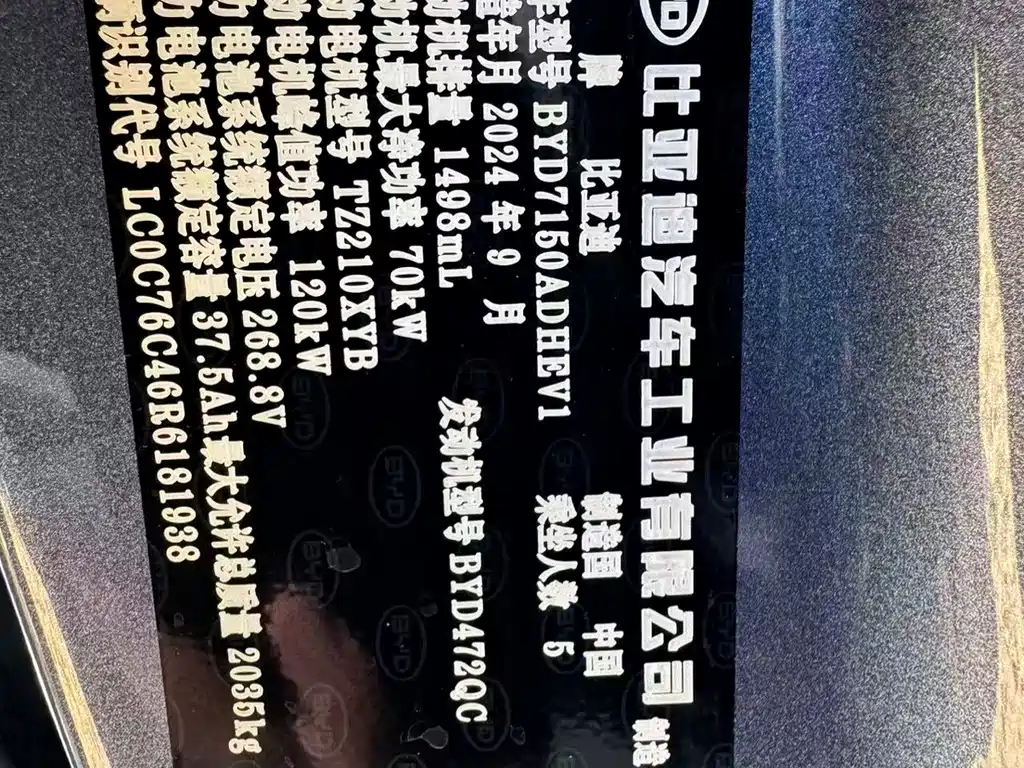BYD Seal 06 2024 — фото 18