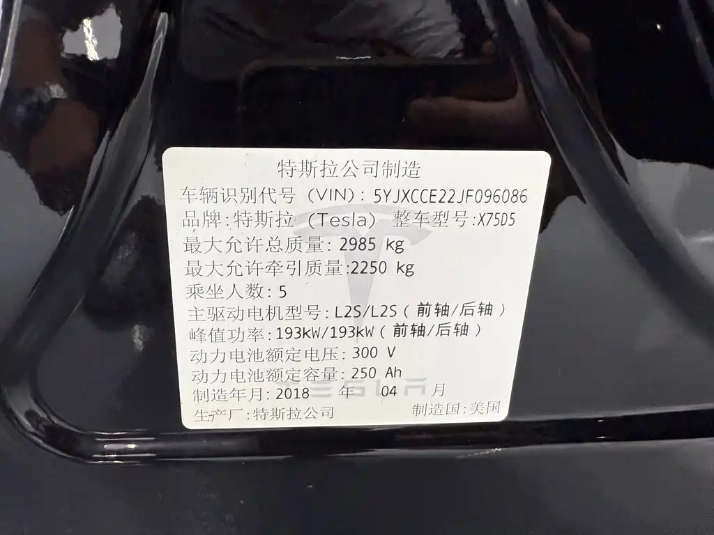 Tesla Model X 2018 — фото 15