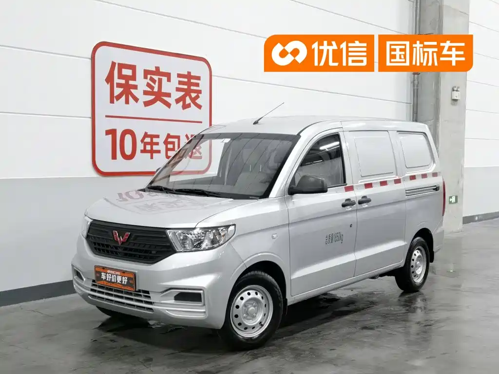 Wuling Hongguang V 2020