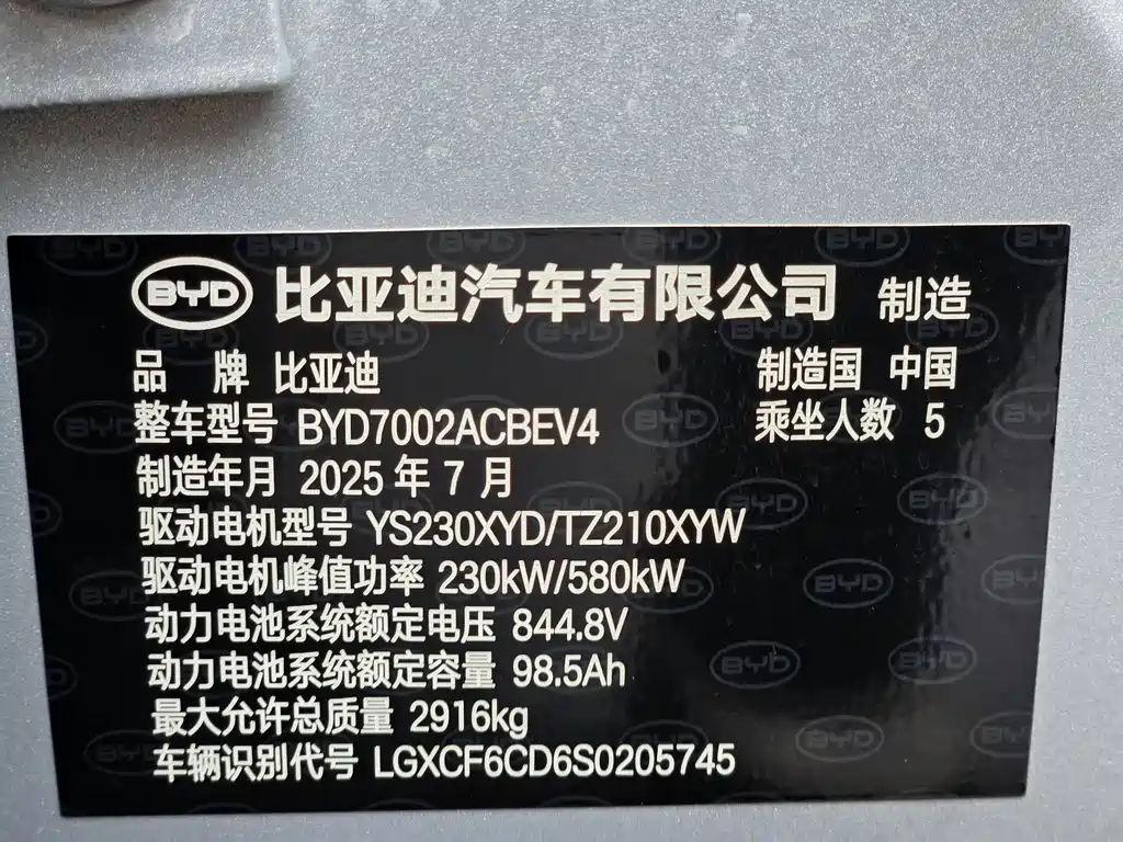 BYD Han L 2025 — фото 15