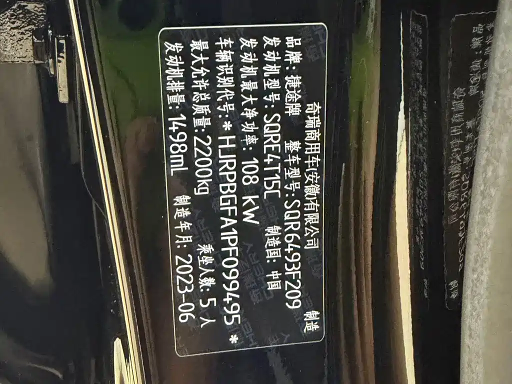 Jetour X90 PLUS 2023 — фото 26
